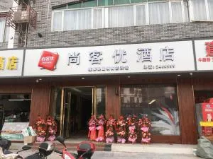 Thank Inn Chain Hotel guangxi liuzhou luzhai county square - Rongshui