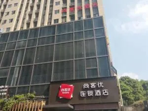Thank Inn Chain Hotel Chongqing nanan district tongjing international store - Fuling