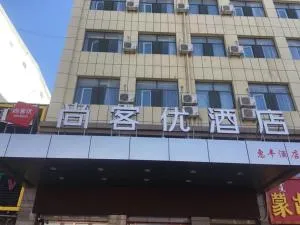 Thank Inn Chain Hotel inner mongolia bayannaoer urat qianqi huifeng square - Xishanzui