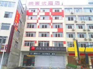 尚客优酒店四川甘孜泸定县康巴大桥店 - Lengqi 尚客优酒店四川甘孜泸定县康巴大桥店 - Lengqi