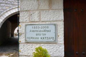 Nikolas Guesthouse Zagori Greece
