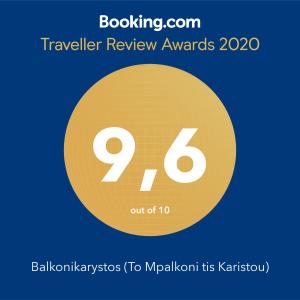 Balkonikarystos (To Mpalkoni tis Karistou) Evia Greece
