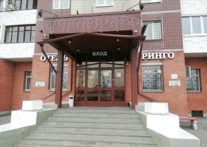 Hotel Ringo - Горелово