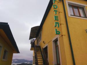 Готель Поруч