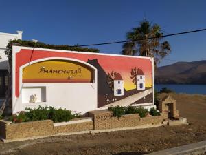Mamounia Astypalaia Greece