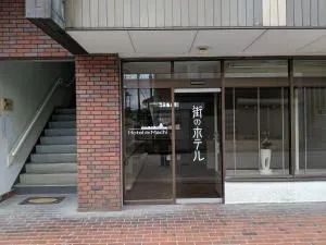 街のホテル - Fujiyoshida