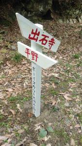 Walking Pilgrimage Hotel Tokiwa Ryokan