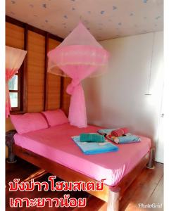 Mr Bao Homestay & Bungalows