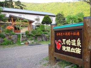Tengu Onsen Asama Sanso