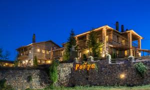 ROUGA Mountain Boutique Suites & Spa Kaimaktsalan Greece