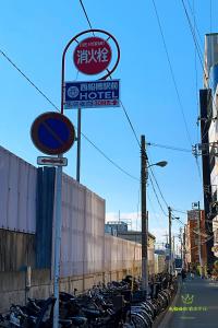 Nishifunabashi Ekimae Hotel