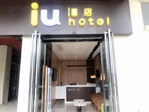 IU酒店·贵阳奥体中心华润万象汇店 - 开阳