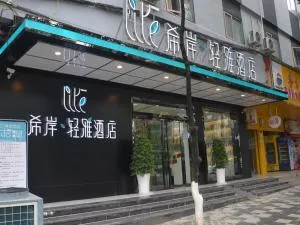 Xana Hotel Guiyang Huaxi Park - Dangwu