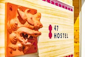 47HOSTEL - Amagi