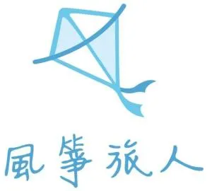 风筝旅人 青年旅舍 - 嘉义市