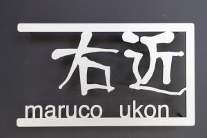 maruco ukon
