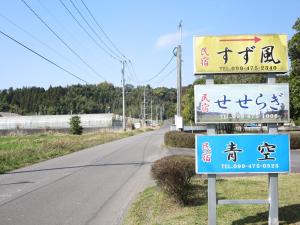 民宿すず風 垂水 年 最新料金 3636円 部屋写真 口コミ 民宿すず風 垂水 年 最新料金 3636円 部屋写真 口コミ