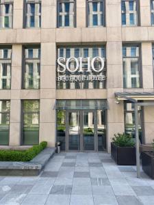 SOHO boutique hotel