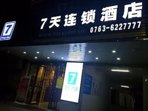 7Days Inn Qingyuan Lianzhou Beihu Road - Liencsou