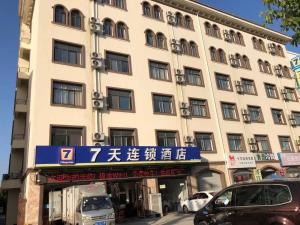 7Days Inn Huaian vehicle administration