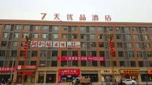 7Days Premium Ziyang Anyue Ningdu Avenue - Suining