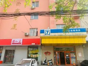 7天酒店·石家庄火车站西广场店 - 石家庄