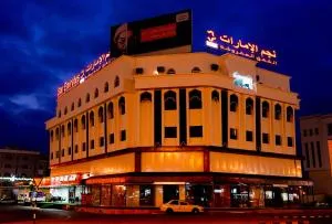 Star Emirates Downtown Hotel Salalah - Салала