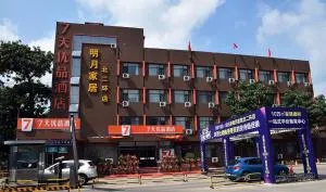 7天优品·石家庄中华大街北二环明月家居店 - 石家庄