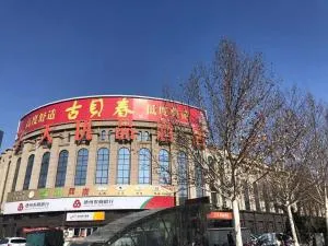 7天优品德州学院南门店 - 平原