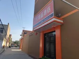 7Days Premium Xiong'an New District Rongcheng People's Hospital Branch - Baoding