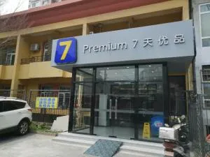 7Days Premium Beijing Sanlitun Tuanjiehu Subway Station Branch - Tongzhou