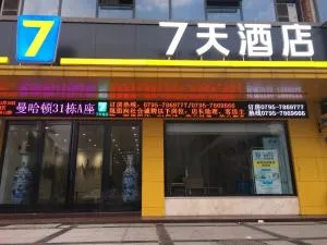 7天酒店·樟树杏佛路店 - 新余