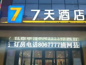 7Days Inn Xingtai Qinghe Taishan Road Railway Station Branch - Nanxinzhuang
