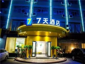 7天酒店·长沙湖南广电长沙大学店 - 平江
