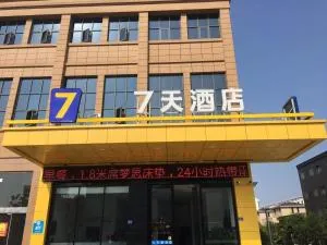 7Days Inn Yancheng Shanggang Transport Station Jinse Jiayuan Branch - Funing