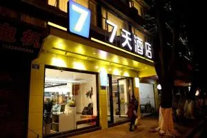 7天酒店·内江隆昌新华街店 - 长宁