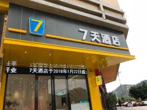 7Days Inn Rongjiang Binjiang Avenue Branch - Yung-chiang