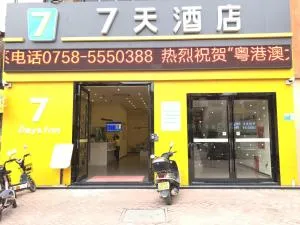 7天酒店·怀集高铁站行政服务中心店 - 梧州