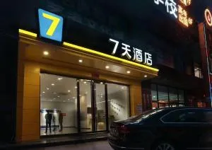 7天酒店·太原南站店 - Tung-ts'un-chen