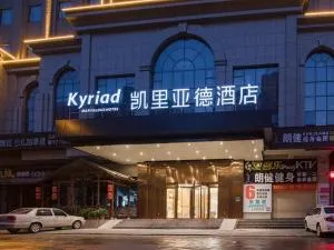 Kyriad Hotel Dongguan Dalingshan South Road - Jinjuling