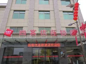 Thank Inn Chain Hotel Shangrao Houjiagang Poyang - Houjiagang