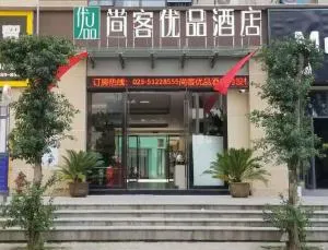 尚客优品重庆巫溪县双子天街酒店 - 巫溪县