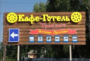 中转酒店 - Golovchintsy