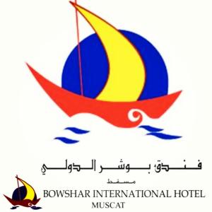 Bowshar International Hotel