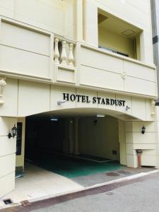 Hotel Star Dust (Adult Only)