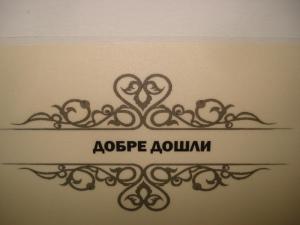 Kupenova Guest House