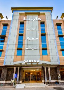 Darina Serviced Apartments