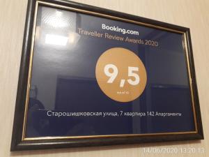 Старошишковская улица, 7 квартира 142 Апартаменты