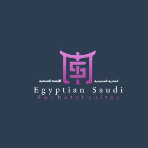المصرية السعودية للشقق المخدومة Ms