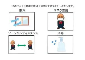 京都大津别馆酒店 - 大津